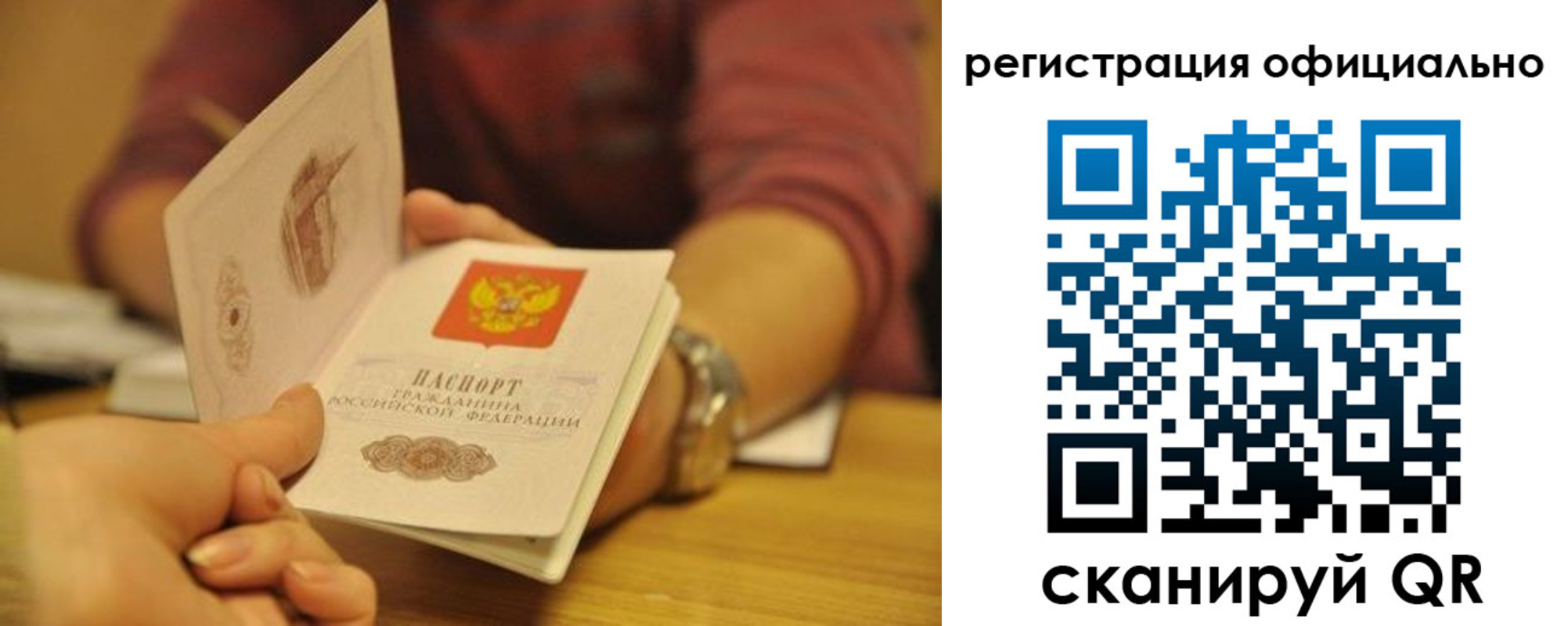 прописка для кредита в Ревде