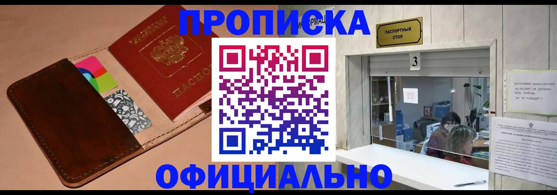 временная регистрация недорого в Ревде