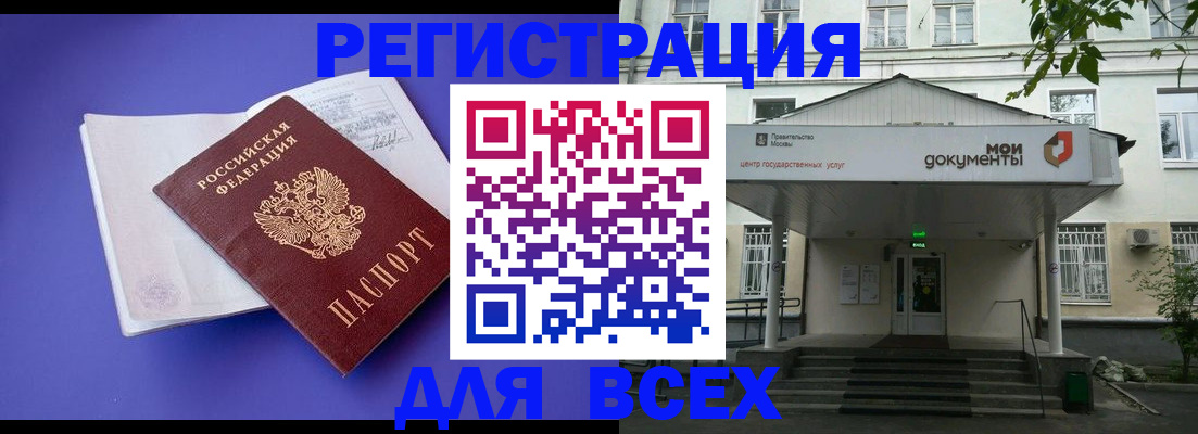 регистрация в Ревде