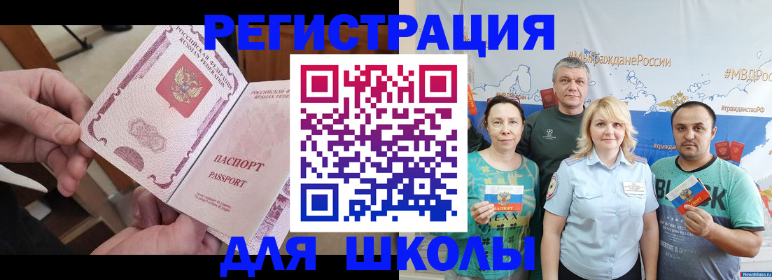 временная регистрация 2025 в Ревде