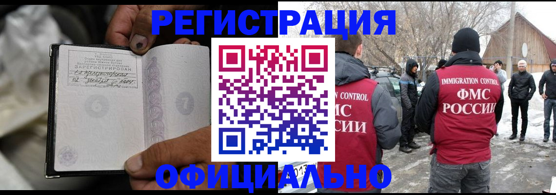 прописка для кредита в Ревде