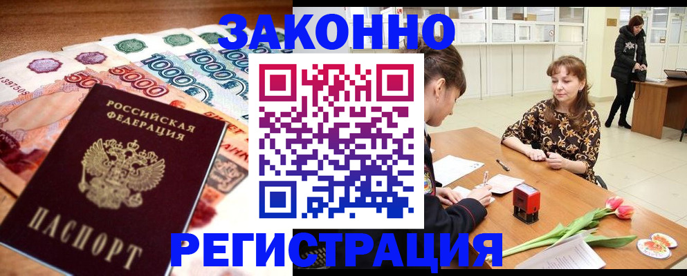 прописка в квартире в Ревде